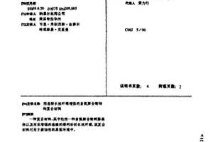 用连续长丝纤维增强的含氟聚合物结构复合材料