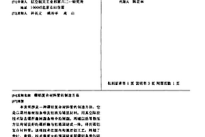 硼铝复合材料管的制造方法