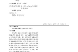 有机无机纳米复合材料的可控制备