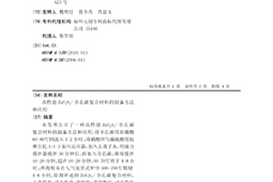 高性能ZnV2O4/介孔碳复合材料的制备方法和应用