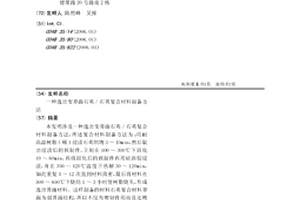 逸出变界面石英/石英复合材料制备方法