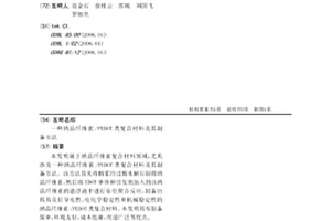 纳晶纤维素/PEDOT类复合材料及其制备方法
