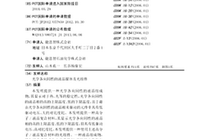光学各向同性的液晶媒体及光组件