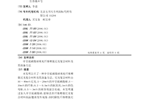 中空玻璃微球填充纤维增强尼龙复合材料及其制备方法