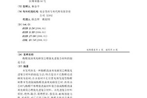 酚醛泡沫填充蜂窝芯增强先进复合材料的制造方法