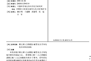 聚乙烯/乙丙橡胶/碳黑高分子导电复合材料的制备