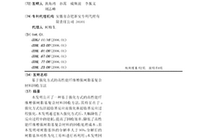 基于强化方式的高性能纤维增强树脂基复合材料回收方法