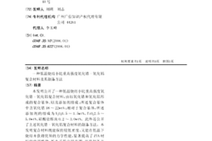 低温烧结小比重高强度氧化锆-氧化铝复合材料及其制备方法