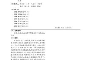 高模、高强、高耐热聚甲醛复合材料及其制备方法