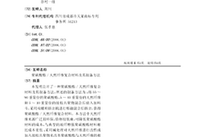 聚碳酸酯/天然纤维复合材料及其制备方法