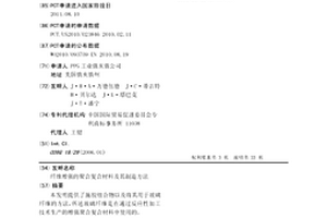 纤维增强的聚合复合材料及其制造方法