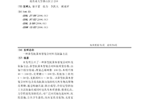 新型抗菌木塑复合材料及制备方法