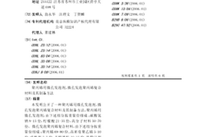 聚丙烯用微孔发泡剂、微孔发泡聚丙烯复合材料及其制备方法