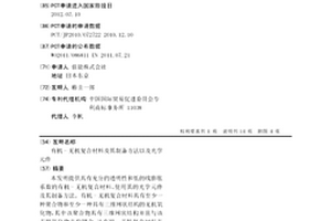 有机-无机复合材料及其制备方法以及光学元件