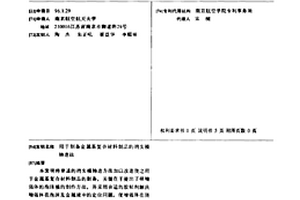 用于制备金属基复合材料制品的消失模铸造法