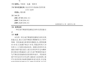 长玻纤增强聚乳酸复合材料及其制备方法