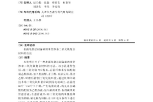 表面龟裂法制备碳纳米管掺杂二氧化钛复合材料的方法