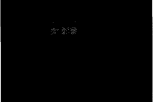 铝合金浮石蛭石氧化铁钴复合材料及其制备方法