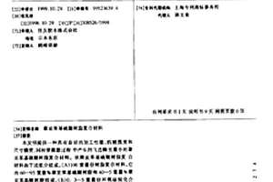 聚亚苯基硫醚树脂复合材料
