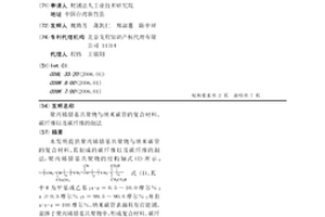 聚丙烯腈基共聚物与纳米碳管的复合材料、碳纤维以及碳纤维的制法