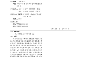 卤化银复合材料的制备方法