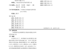聚烯烃无卤阻燃型注塑级木塑复合材料及其制备方法