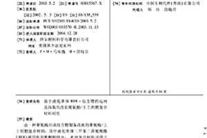 基于液化单体MDI-衍生物的运河及沟渠用改良聚氨酯/土工织物复合材料衬里