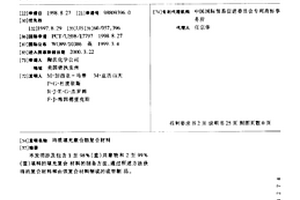 均质填充聚合物复合材料