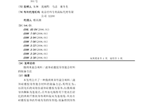 微纳米混合填料/液体硅橡胶导热复合材料的制备方法