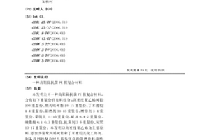 高阻隔抗菌PE膜复合材料