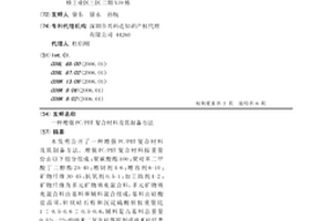 增强PC/PBT复合材料及其制备方法