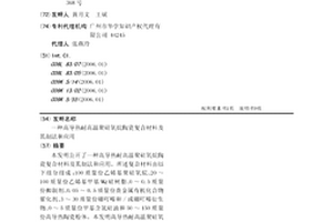 高导热耐高温聚硅氧烷陶瓷复合材料及其制法和应用