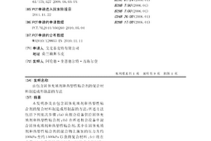 由包含固体充填剂和热塑性粘合剂的复合材料制造成形制品的方法