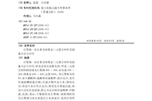石墨烯-血红素及纳米金三元复合材料及制备方法与应用
