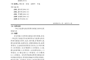 永久抗静电的改性聚丙烯复合材料及其制备方法