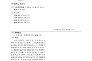 聚丙烯/蔗渣复合材料的制备方法