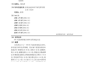 PVC发泡木塑复合材料及其制造方法