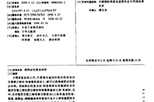 耐药品性复合材料