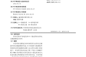 具有尤其高气候老化和UV 稳定性的太阳光反射器膜复合材料