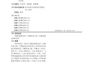 可刨可锯聚对苯二甲酸环亚己基二甲酯基复合材料排钉