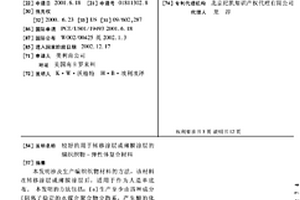 较好的用于转移涂层或薄膜涂层的编织织物-弹性体复合材料