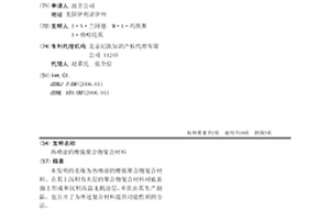 热喷涂的增强聚合物复合材料