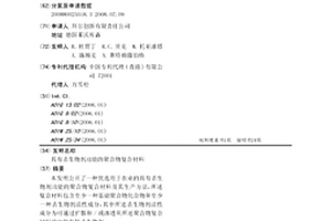 具有杀生物剂功能的聚合物复合材料