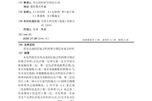 具有改进的层粘合性的聚合物层状复合材料