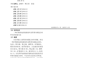 矿物填充的低收缩率改性聚丙烯复合材料及其制备方法