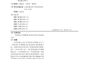 连续长纤维增强ABS复合材料及其制备方法