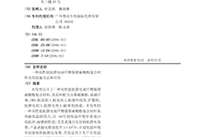 高性能抗静电玻纤增强聚碳酸酯复合材料及其制备方法和应用