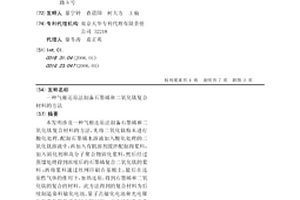 气相还原法制备石墨烯和二氧化钛复合材料的方法