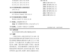 包含生物填料和特定聚合物的复合材料