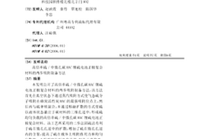 高倍率硫/中微孔碳HAC锂硫电池正极复合材料的两步吸附制备方法